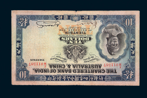 1930年印度新金山中国麦加利银行拾圆纸币一枚