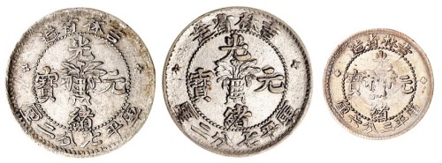 1898年吉林省造光绪元宝无纪年花篮库平七分二厘银币二枚、三分六厘银币一枚