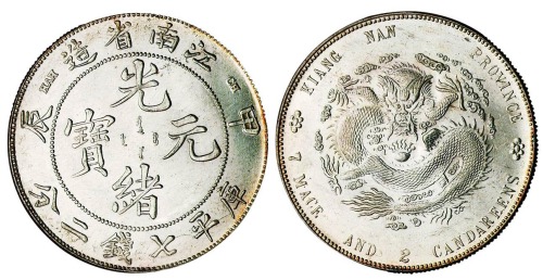 1904年甲辰江南省造光绪元宝库平七钱二分银币一枚