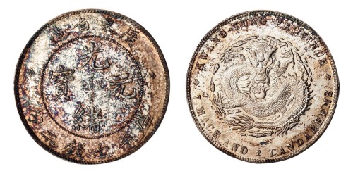 1891年广东省造光绪元宝库平七钱二分银币一枚