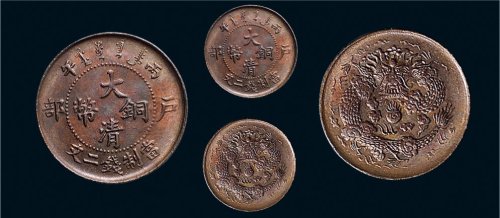 丙午（1906年）户部大清铜币二文