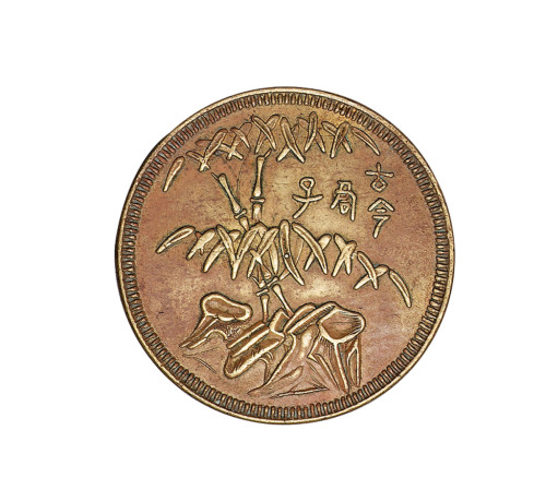 四川马兰钱一组五枚不同
