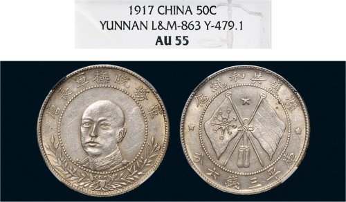 1919年唐继尧像（正面）拥护共和纪念币三钱六分银币（LM863）
