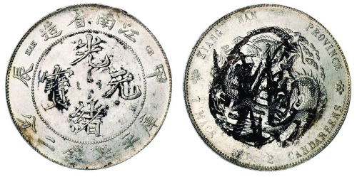 1904年甲辰江南省造光绪元宝库平七钱二分银币一枚