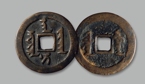 “天聪汗钱”