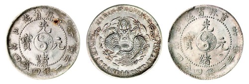 1901年辛丑吉林省造光绪元宝太极图库平一钱四分四厘银币二枚