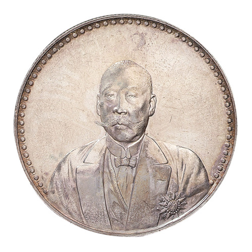 1923年曹锟文装像宪法成立纪念银币一枚