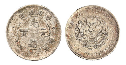 1893－1894年台湾制造光绪元宝库平三分六厘银币一枚