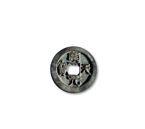 “顺天元宝”背仰月