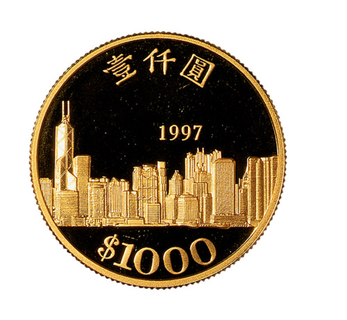 1997年香港“97纪念金币”一枚