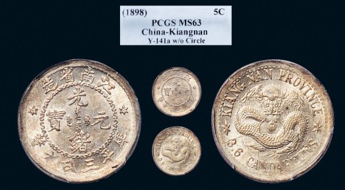 1898年江南省造光绪元宝三分六厘银币（LM214C）