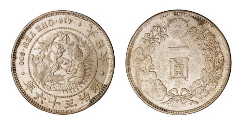明治三十六年（1903年）日本龙银壹圆银币一枚