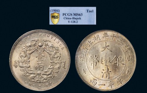 光绪三十年（1904年）湖北省造大清银币壹两（LM180）
