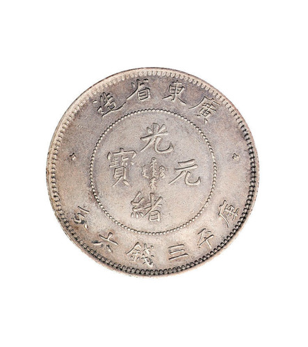 1891年广东省造光绪元宝库平三钱六分银币一枚
