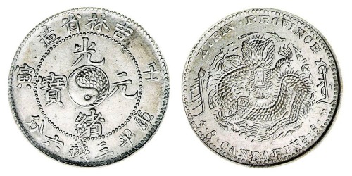 1902年壬寅吉林省造光绪元宝太极图库平三钱六分银币一枚