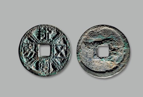 “永安五男”光背小型花钱