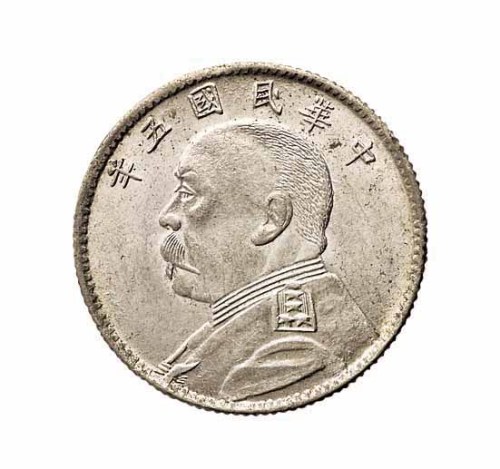 民国五年袁世凯像贰角银币一枚