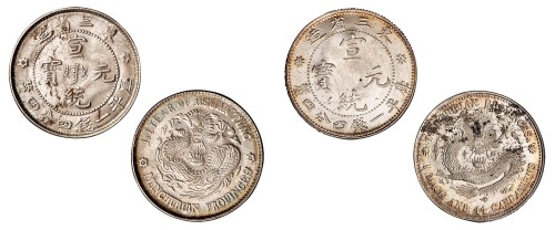 1907－1909年东三省造宣统元宝库平一钱四分四厘中心满文、无满文银币各一枚