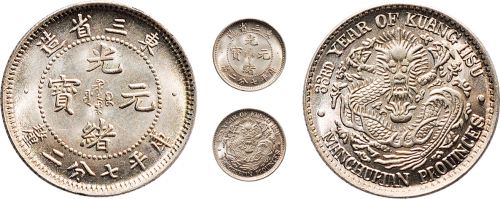 1907年东三省造光绪元宝七分二厘银币（LM490）