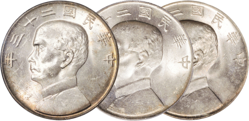 民国二十三年（1934年）孙中山像壹圆银币三枚