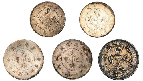 1907-1909年老云南光绪元宝库平三钱六分银币一枚；宣统元宝库平七钱二分、三钱六分银币各一枚；1911年新版云南省造光绪元宝库平七钱二分银币二枚（无图）