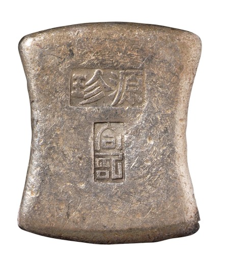 清代广西“源珍 合记”十两砝码锭一枚