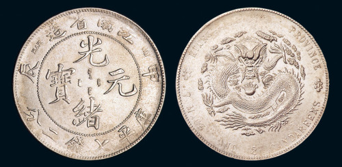 1904年甲辰江南省造光绪元宝库平七钱二分银币一枚