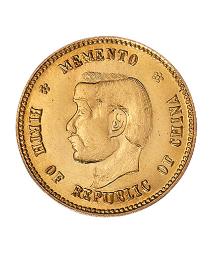 1912年孙中山侧面像中华民国开国纪念贰角银币金质样币一枚