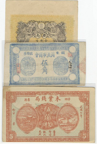 湖南钱庄票共计三枚（无图）