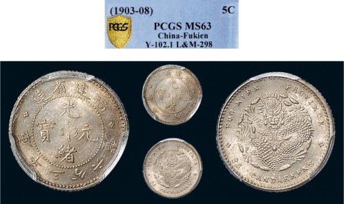 1894年福建省造光绪元宝三分六厘银币（LM294）