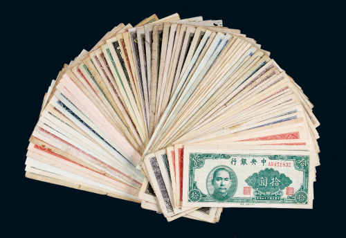 民国中央银行纸币一组七十二枚