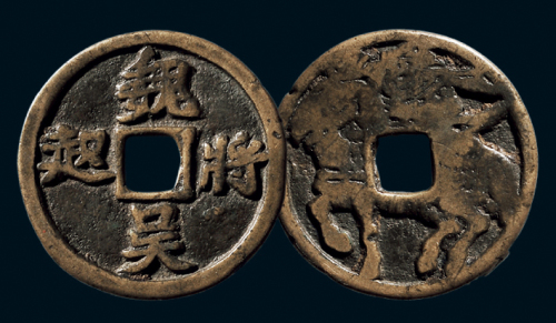 “魏将吴起”马钱