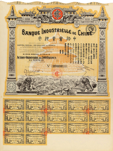 1920年中法实业银行股票三件