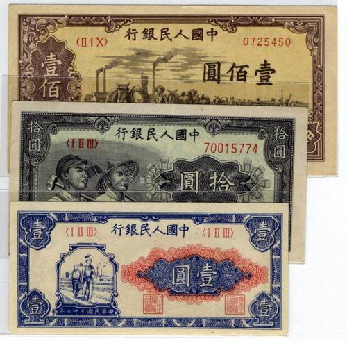 1949年第一版人民币一组十六枚（无图）