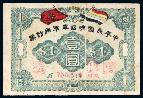 1898年四川省造光绪元宝库平七钱二分银币一枚