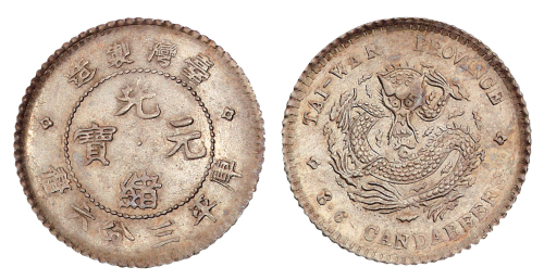 1893-1894年台湾制造光绪元宝库平三分六厘银币一枚