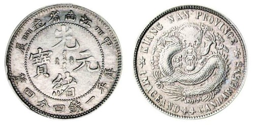 1904年甲辰江南省造光绪元宝库平一钱四分四厘银币一枚