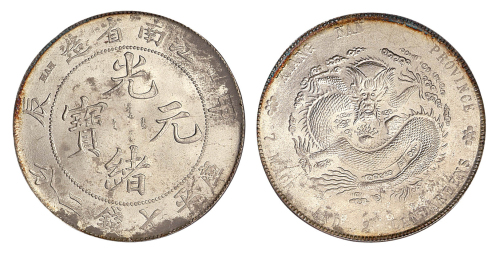 1904年甲辰江南省造光绪元宝库平七钱二分银币一枚