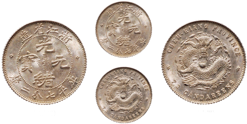 1899年浙江省造光绪元宝七分二厘银币（LM285）