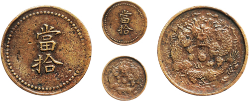 1907年奉天铸当拾铜币