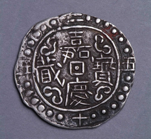 1821年西藏嘉庆宝藏、1822年西藏道光宝藏银币各一枚