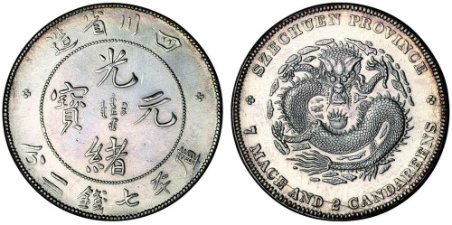 1898年四川省造光绪元宝库平七钱二分银币一枚