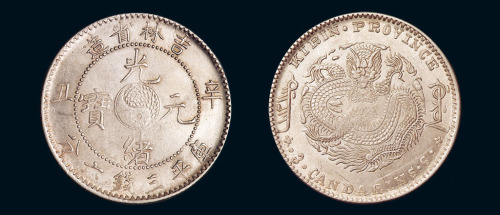 1901年辛丑吉林省造光绪元宝太极图库平三钱六分银币一枚
