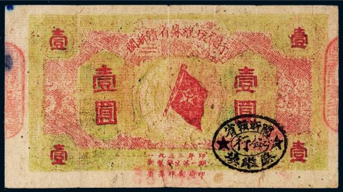 丁未吉林省造光绪元宝花篮库平七分二厘银币一枚
