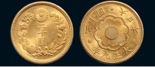 大正九年（1920年）日本二十圆金币