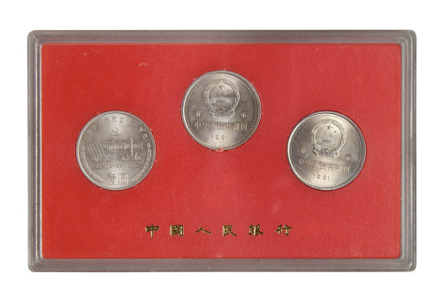 1991年中国共产党成立七十周年纪念壹圆套装样币 完未流通