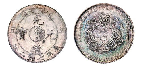 1901年辛丑吉林省造光绪元宝太极图库平七钱二分银币一枚