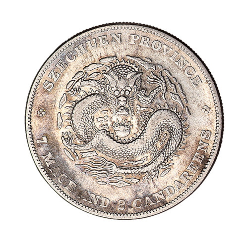 1898年四川省造光绪元宝库平七钱二分银币“大头龙”一枚