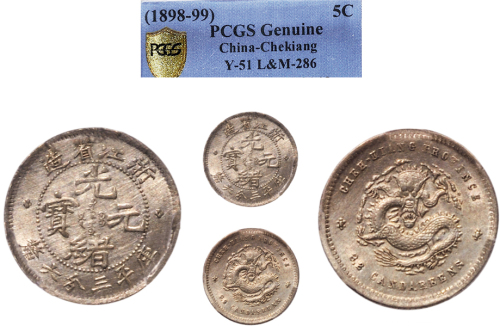1899年浙江省造光绪元宝三分六厘银币（LM286）