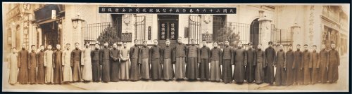 民国二十六年（1937年）北平信诚银号全体同仁合影